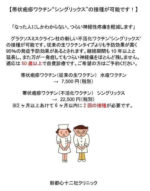 オンライン診療開始のお知らせ